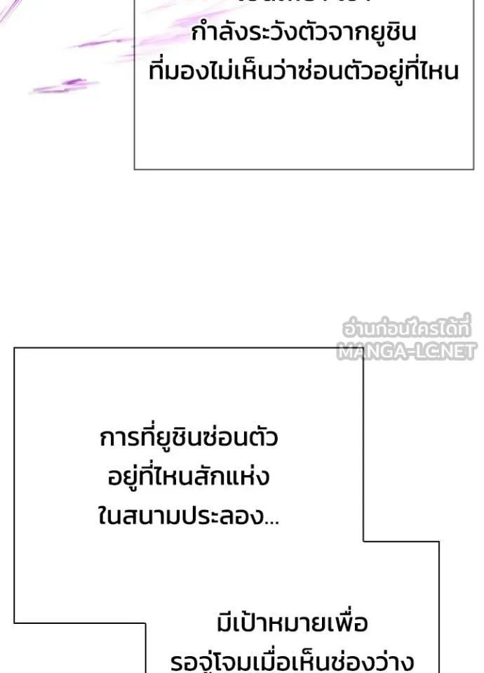 Night of the Ogre ตอนที่ 64 105