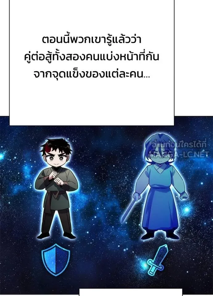 Night of the Ogre ตอนที่ 64 107