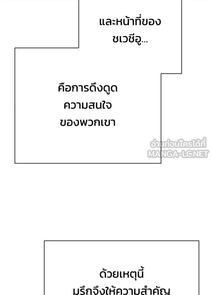 Night of the Ogre ตอนที่ 64 108