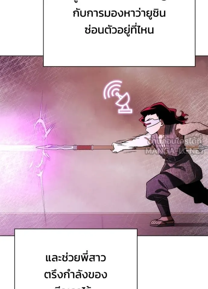 Night of the Ogre ตอนที่ 64 109