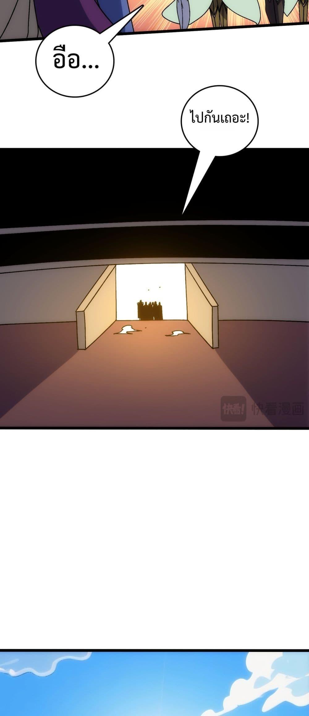 Starting as the Black Dragon BOSS ตอนที่ 64 11
