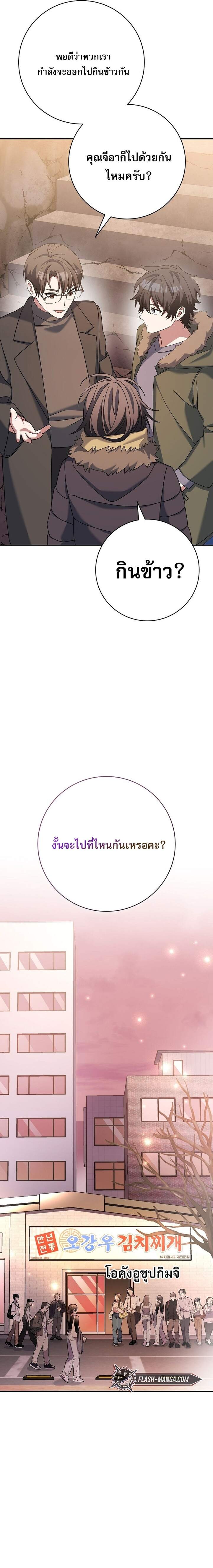 Genius Archer ตอนที่ 64 11