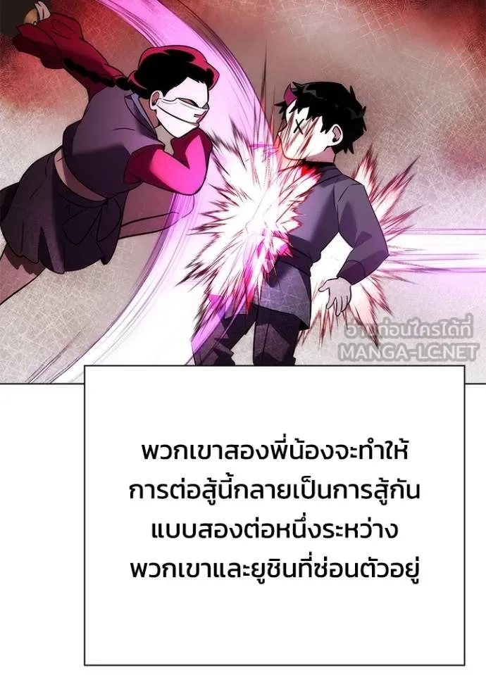 Night of the Ogre ตอนที่ 64 111