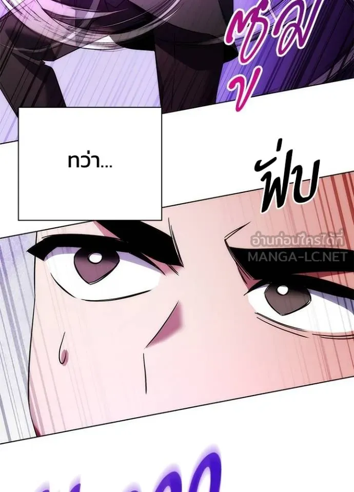 Night of the Ogre ตอนที่ 64 113