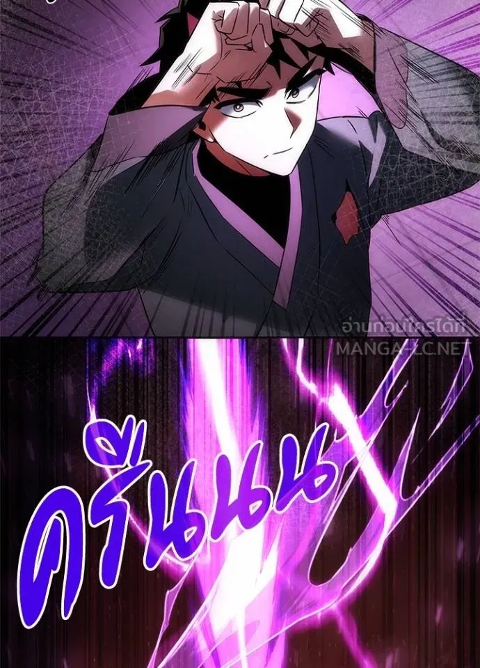 Night of the Ogre ตอนที่ 64 118