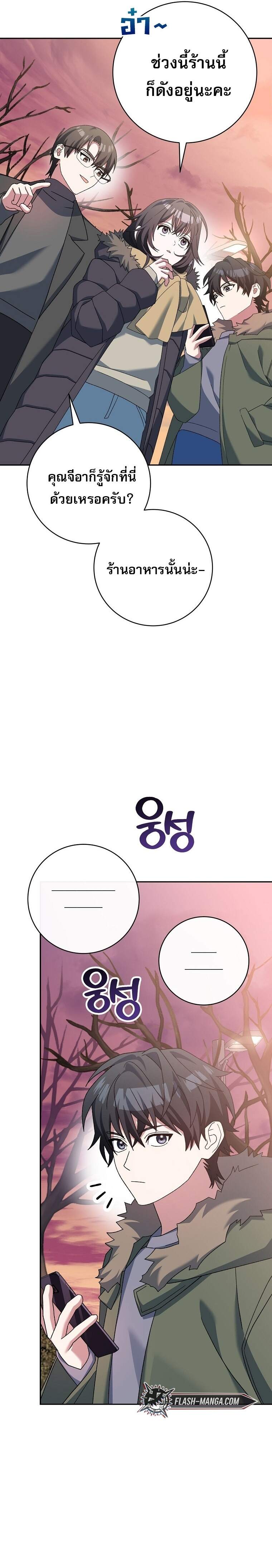 Genius Archer ตอนที่ 64 12
