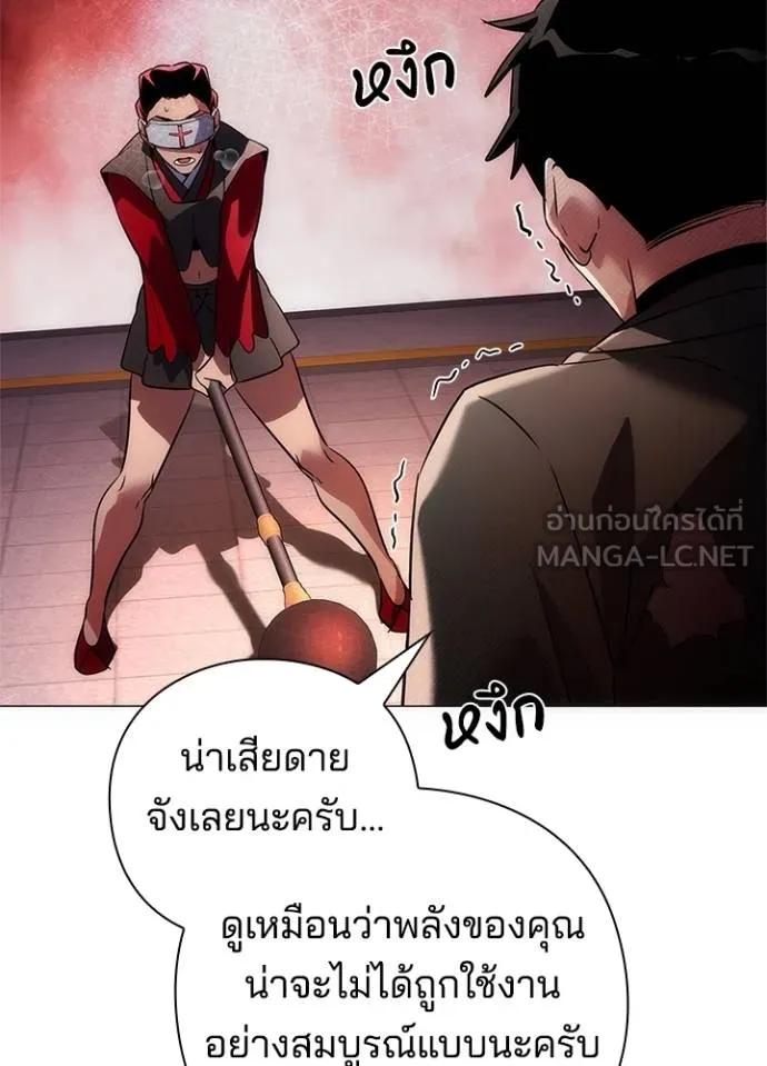 Night of the Ogre ตอนที่ 64 124