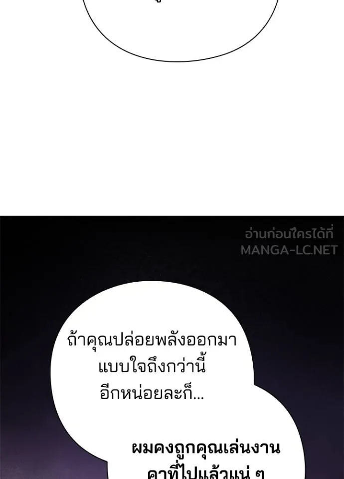 Night of the Ogre ตอนที่ 64 125