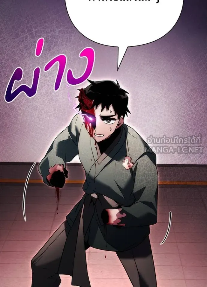 Night of the Ogre ตอนที่ 64 126