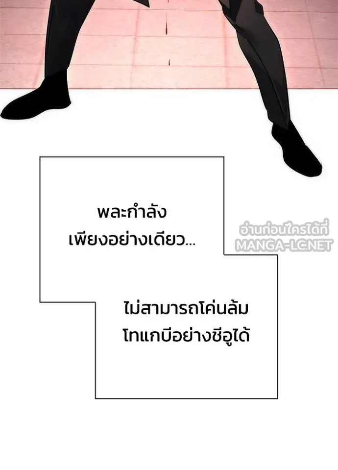 Night of the Ogre ตอนที่ 64 127