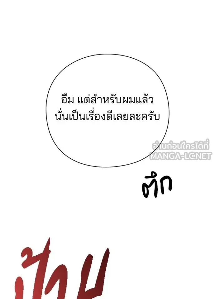 Night of the Ogre ตอนที่ 64 128