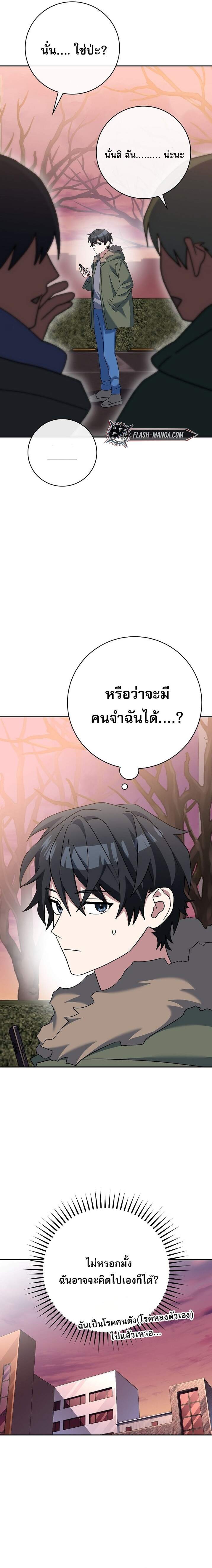 Genius Archer ตอนที่ 64 13