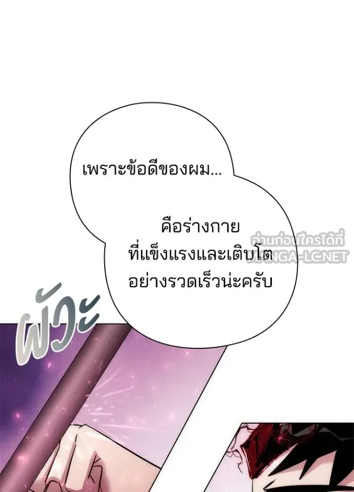 Night of the Ogre ตอนที่ 64 130