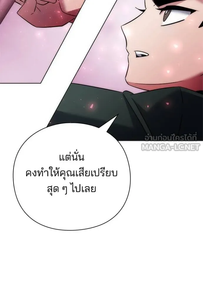 Night of the Ogre ตอนที่ 64 131