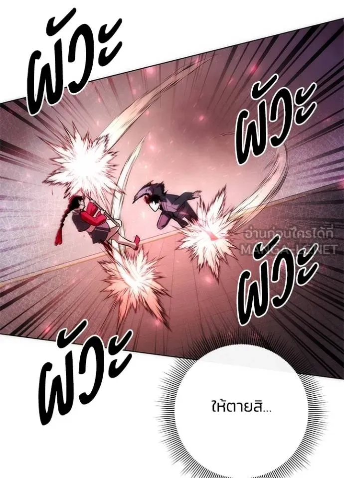 Night of the Ogre ตอนที่ 64 132