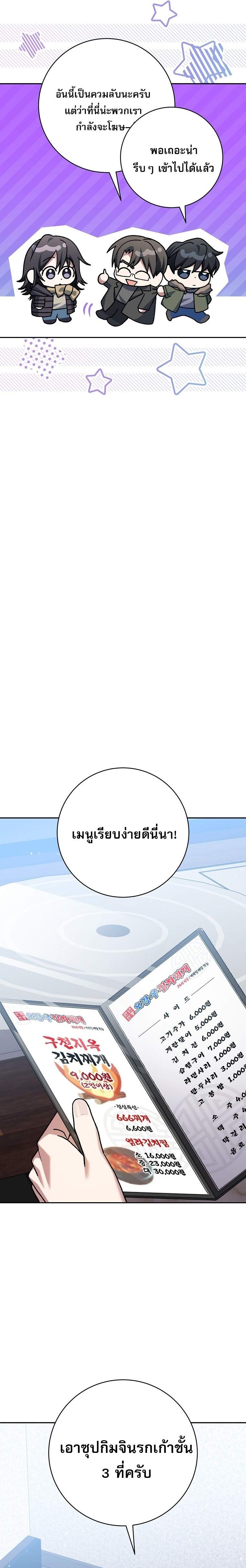 Genius Archer ตอนที่ 64 14