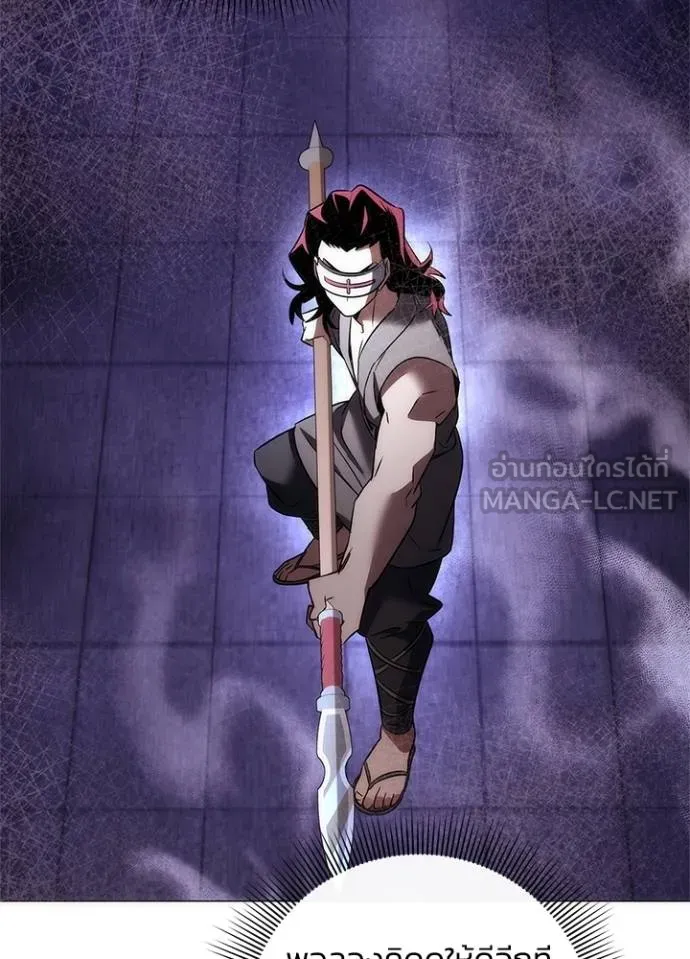 Night of the Ogre ตอนที่ 64 140