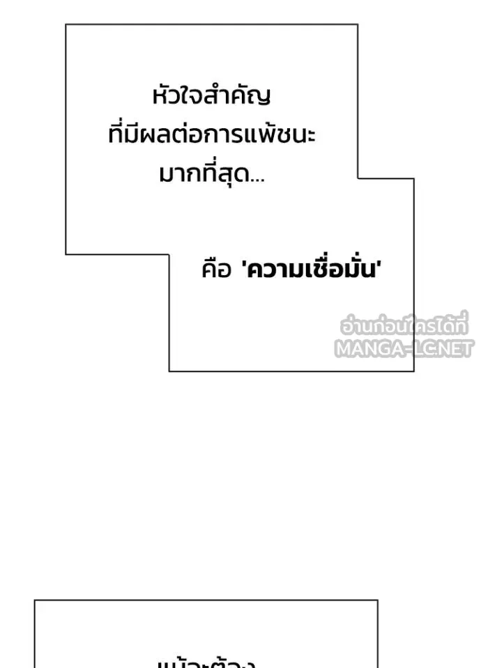 Night of the Ogre ตอนที่ 64 144