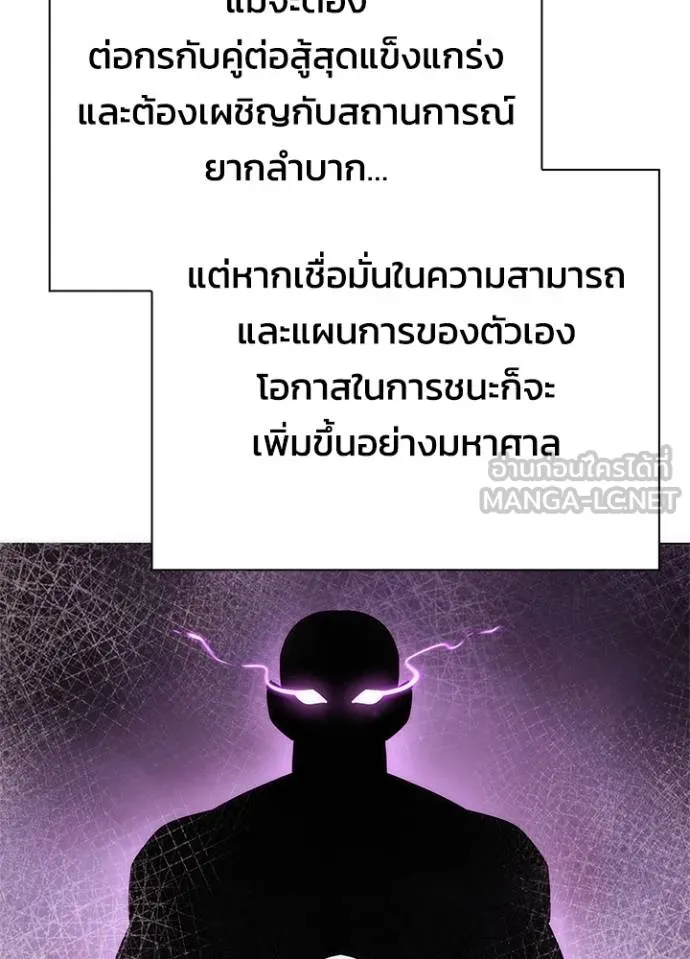 Night of the Ogre ตอนที่ 64 145