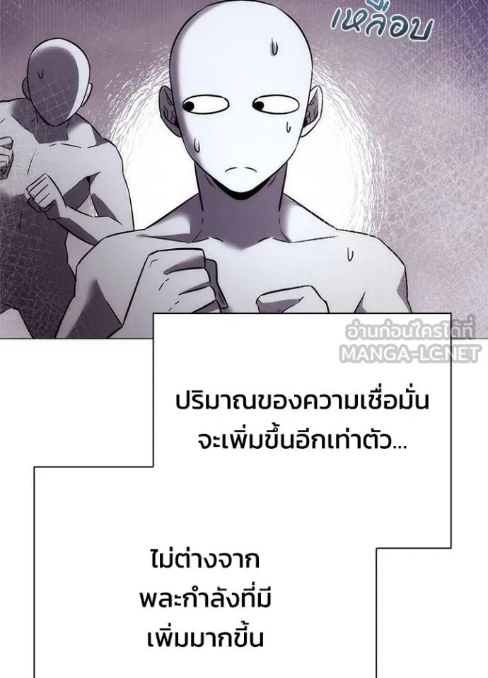 Night of the Ogre ตอนที่ 64 147