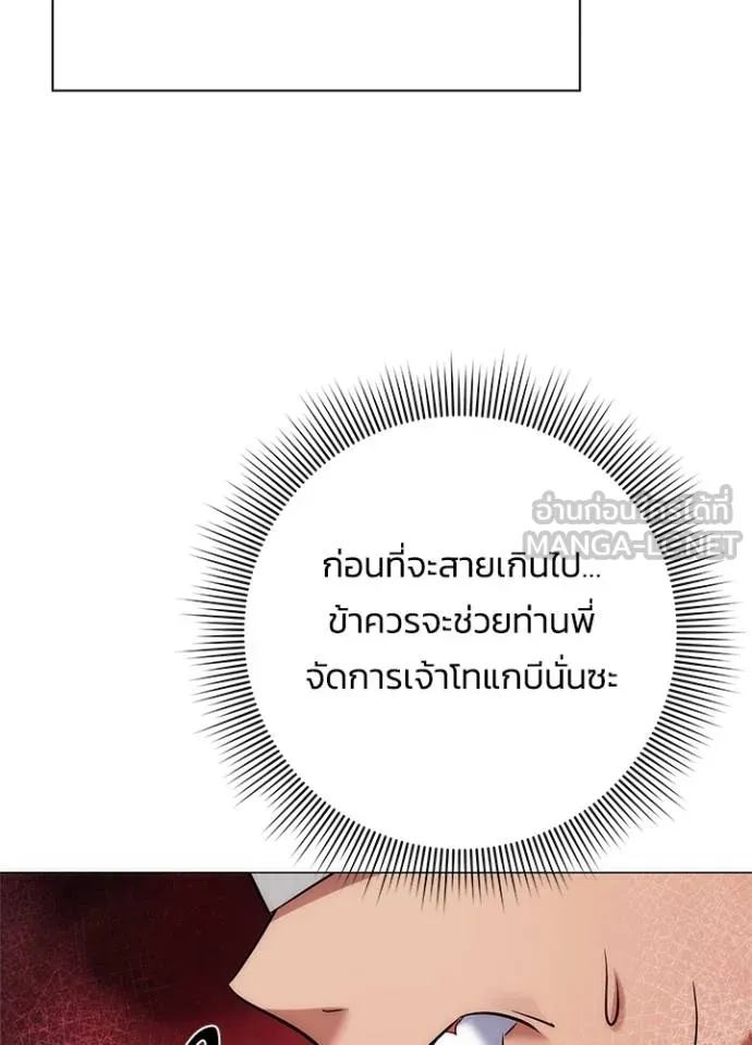 Night of the Ogre ตอนที่ 64 148