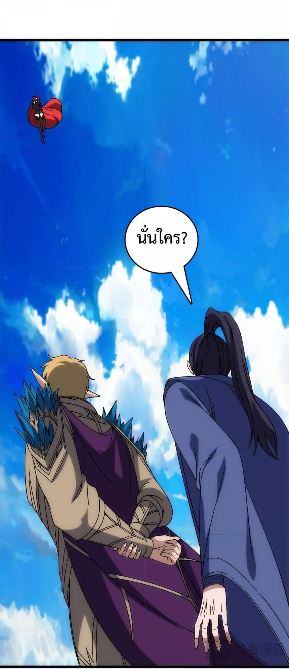 Starting as the Black Dragon BOSS ตอนที่ 64 15