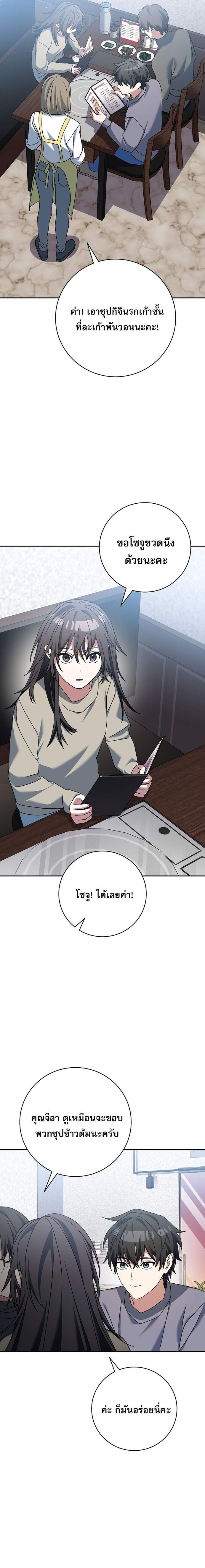 Genius Archer ตอนที่ 64 15