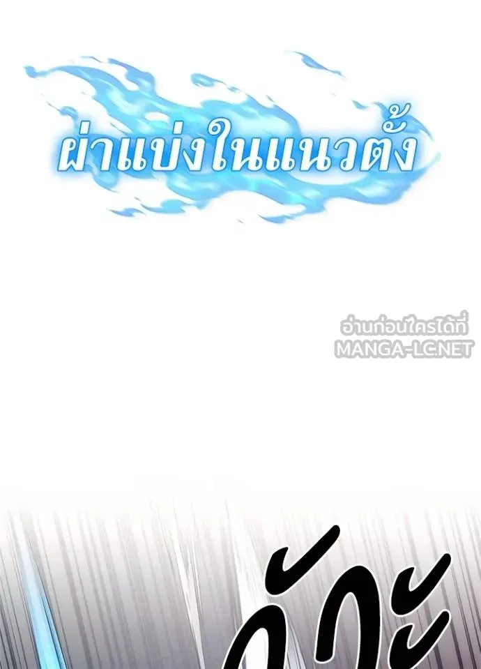 Night of the Ogre ตอนที่ 64 155