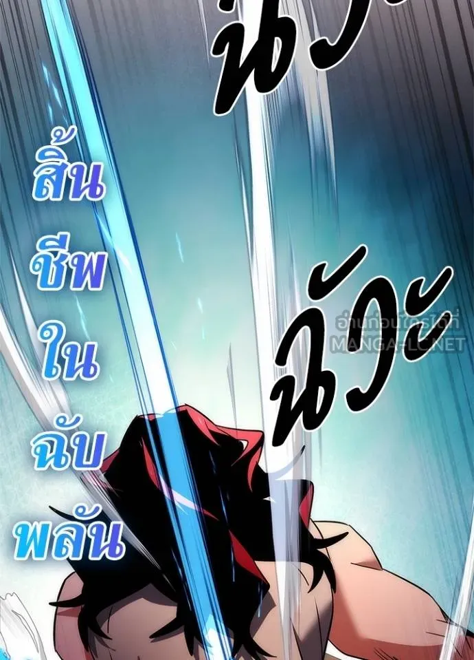 Night of the Ogre ตอนที่ 64 156