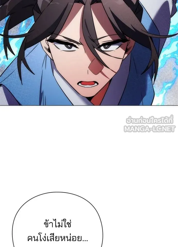 Night of the Ogre ตอนที่ 64 159