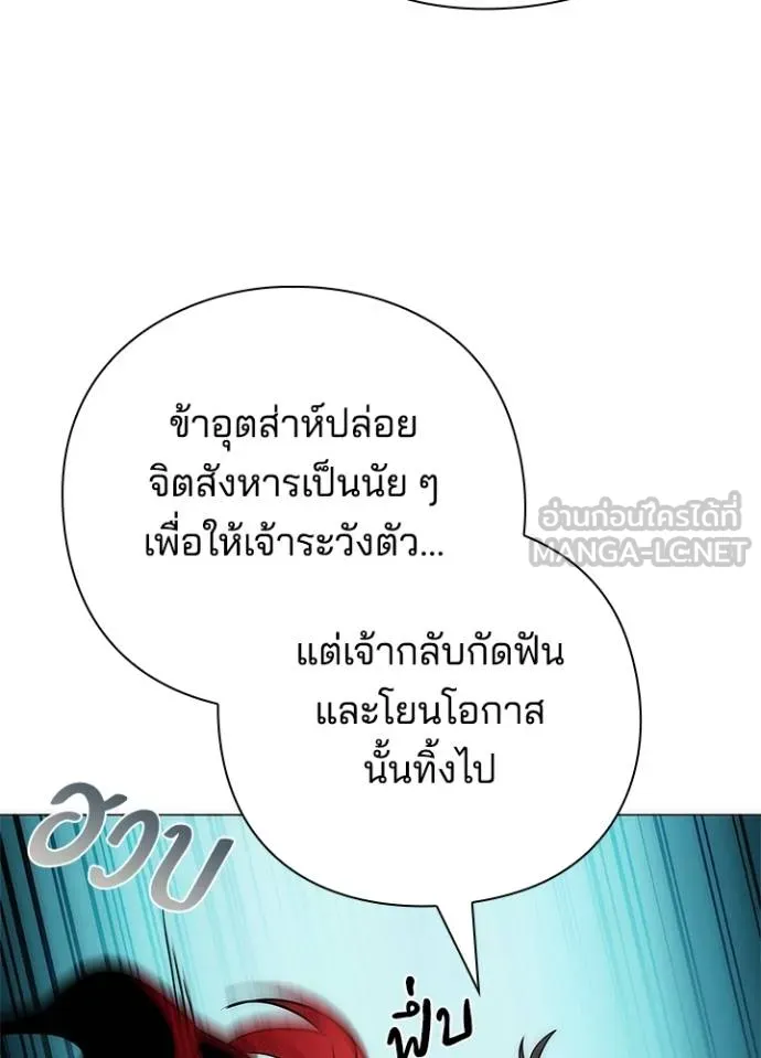 Night of the Ogre ตอนที่ 64 161