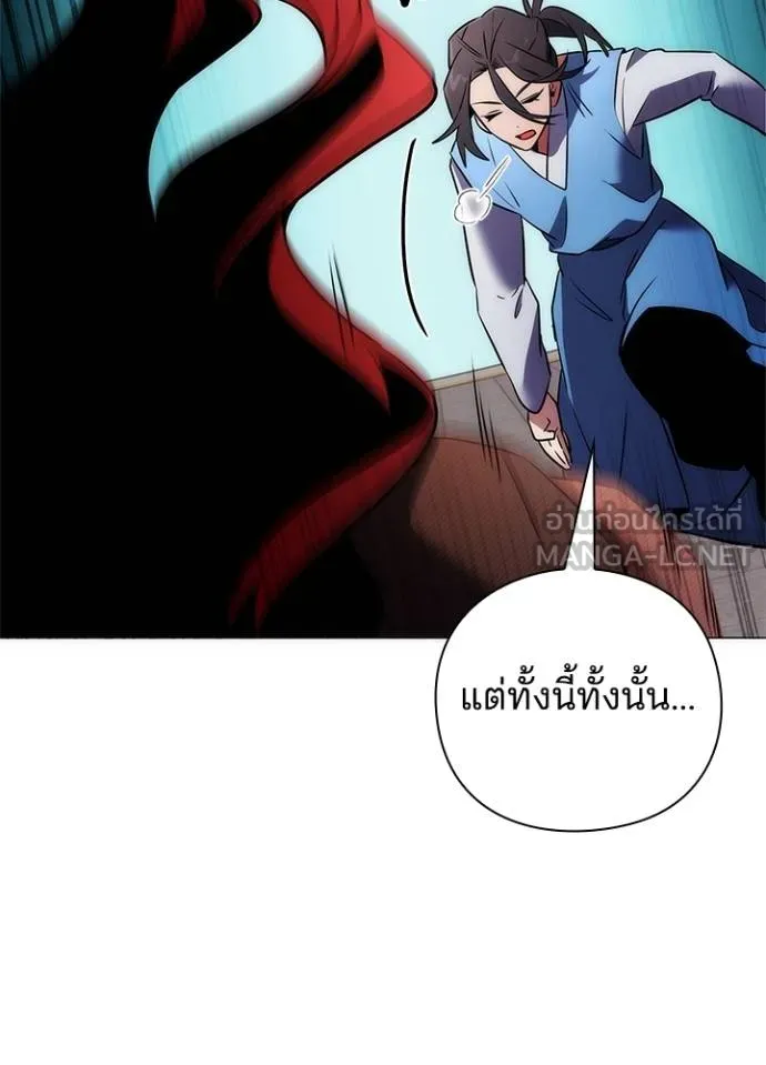 Night of the Ogre ตอนที่ 64 162