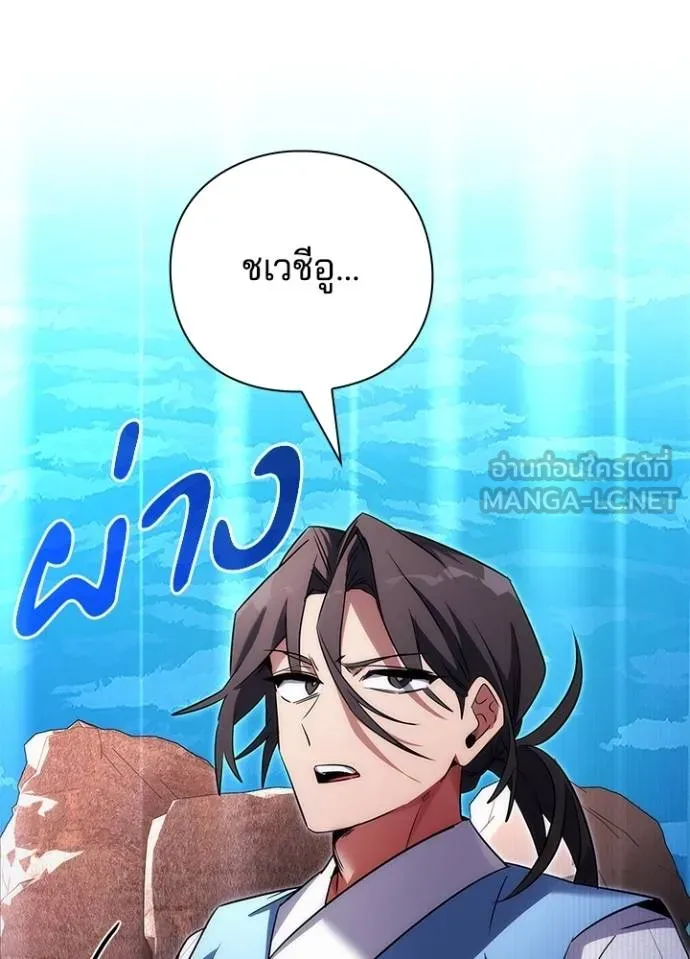 Night of the Ogre ตอนที่ 64 163