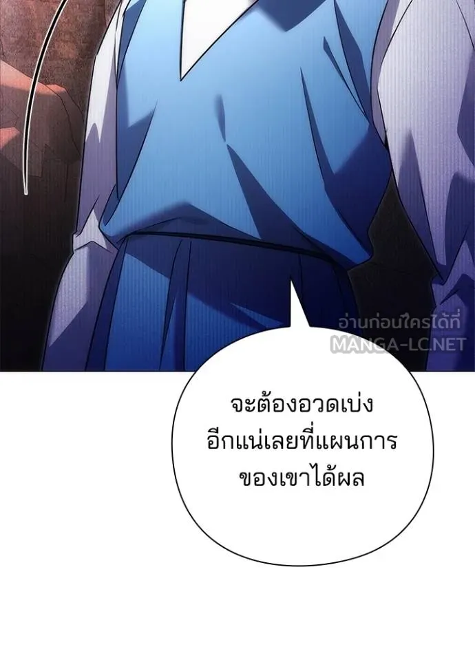 Night of the Ogre ตอนที่ 64 164