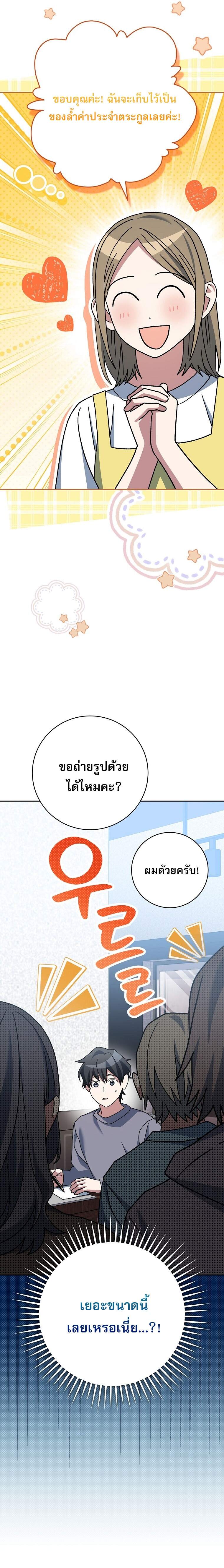 Genius Archer ตอนที่ 64 18