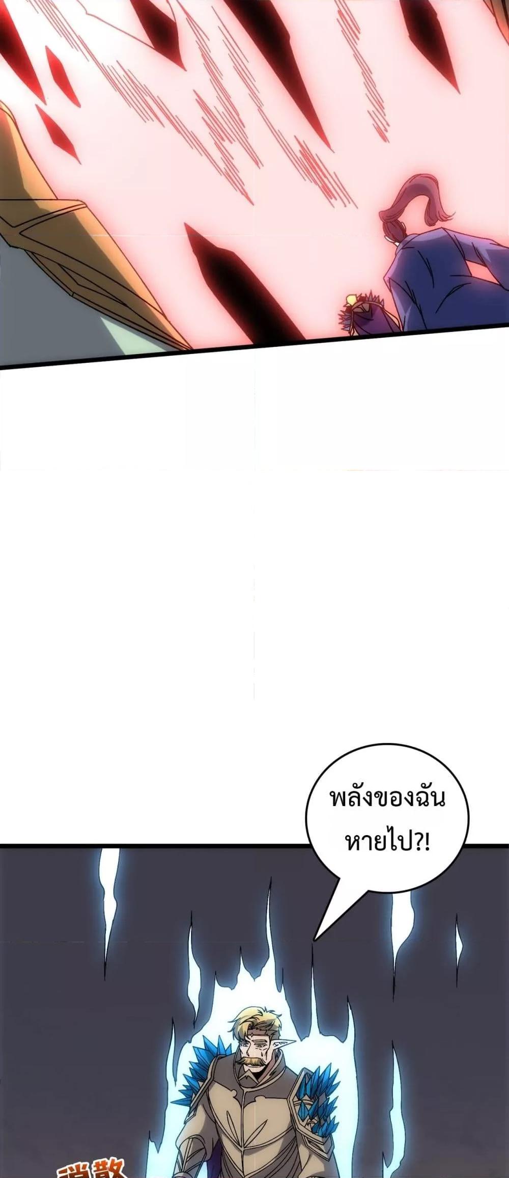 Starting as the Black Dragon BOSS ตอนที่ 64 19