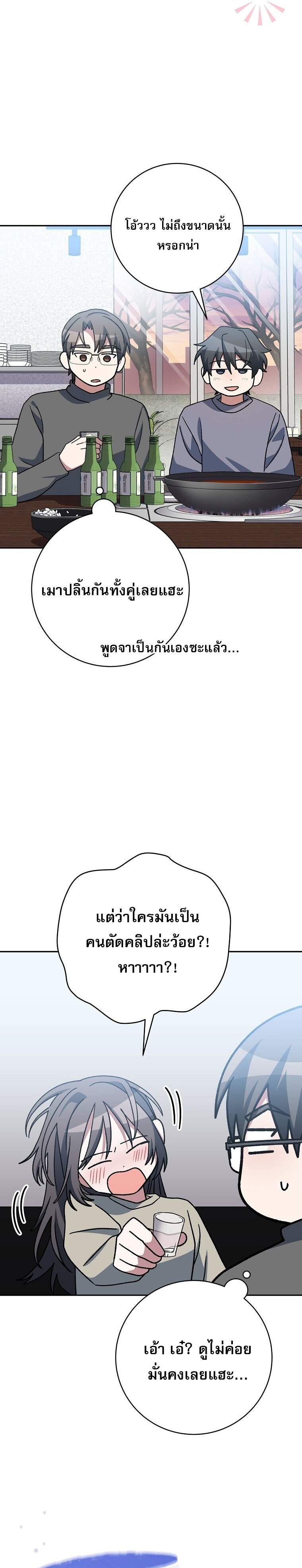Genius Archer ตอนที่ 64 23