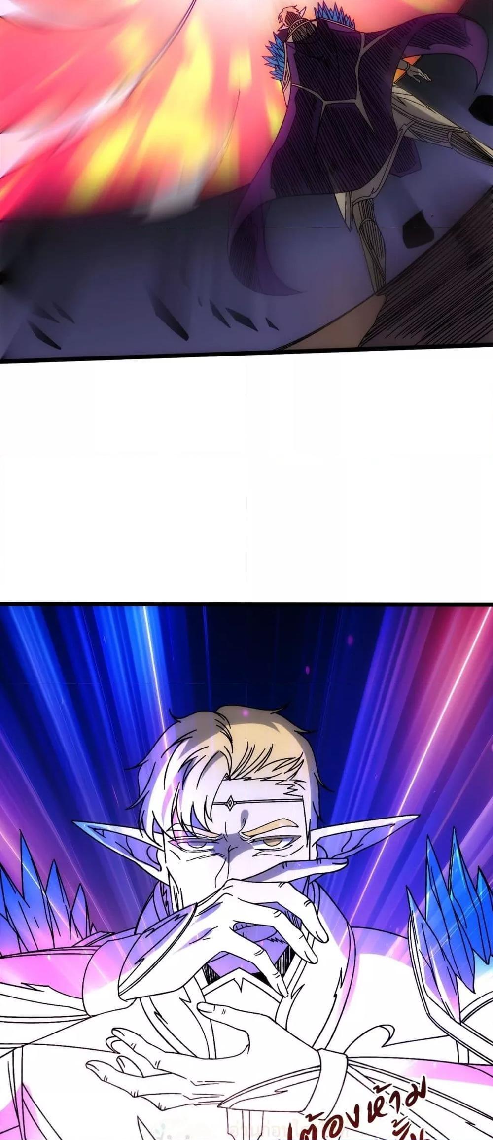 Starting as the Black Dragon BOSS ตอนที่ 64 24