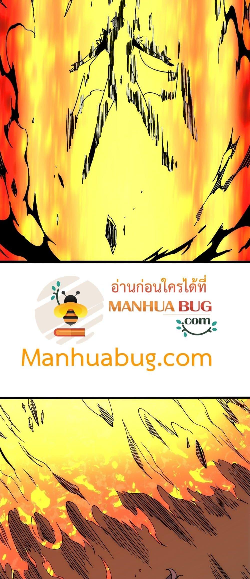 Starting as the Black Dragon BOSS ตอนที่ 64 26