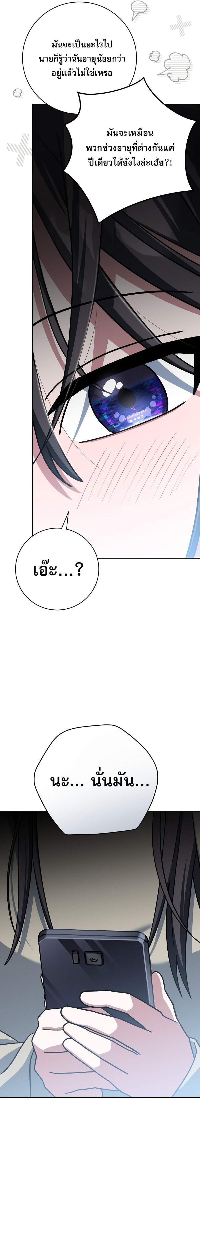 Genius Archer ตอนที่ 64 29