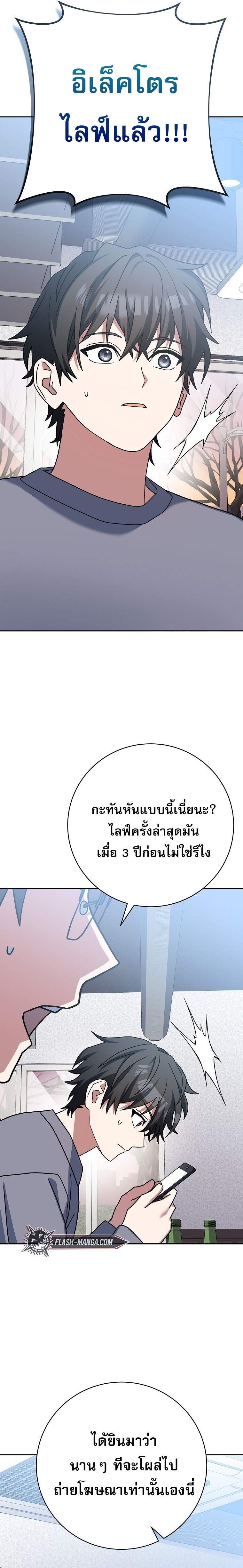 Genius Archer ตอนที่ 64 30