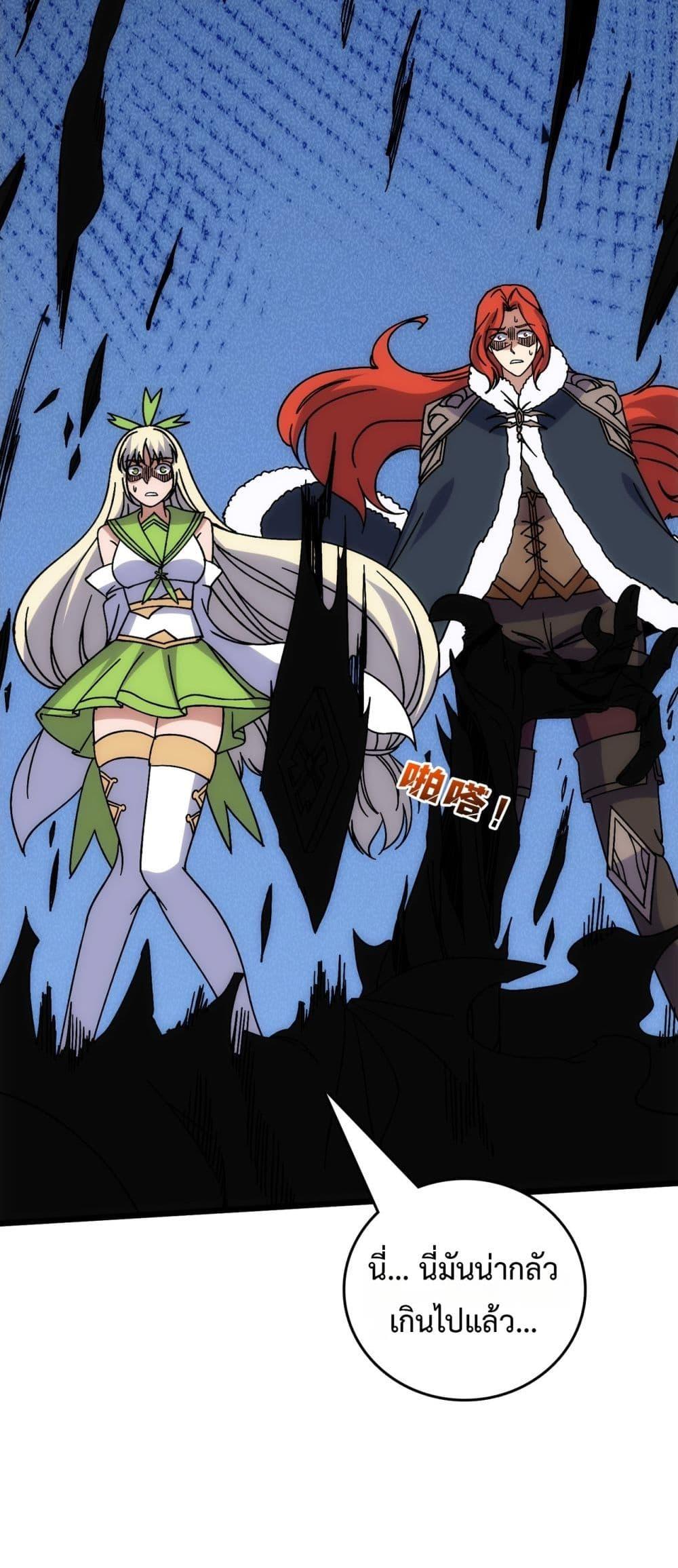 Starting as the Black Dragon BOSS ตอนที่ 64 30