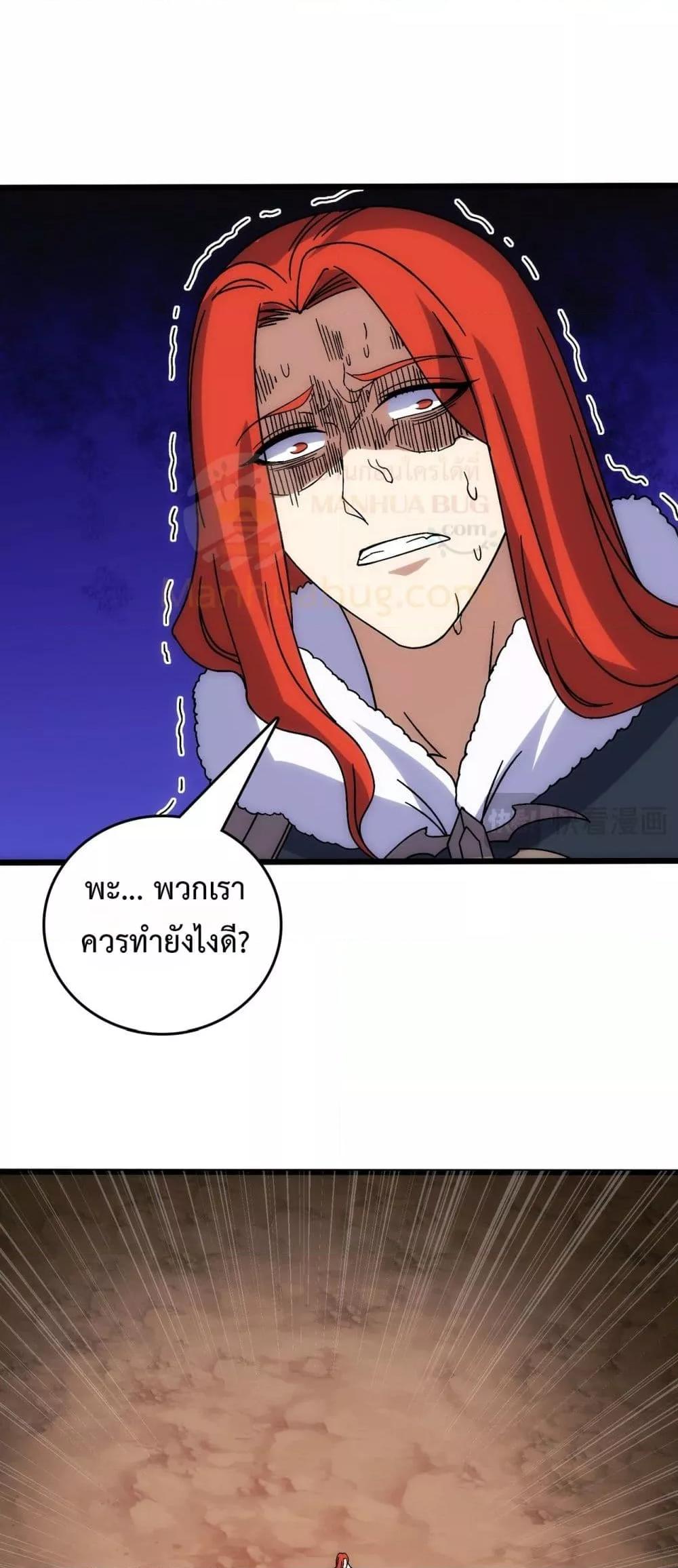 Starting as the Black Dragon BOSS ตอนที่ 64 31