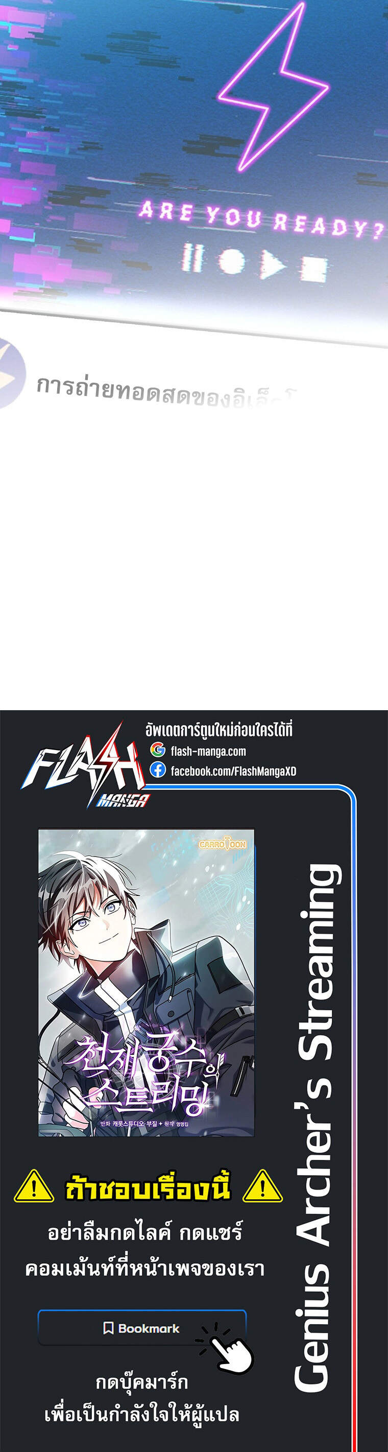 Genius Archer ตอนที่ 64 32