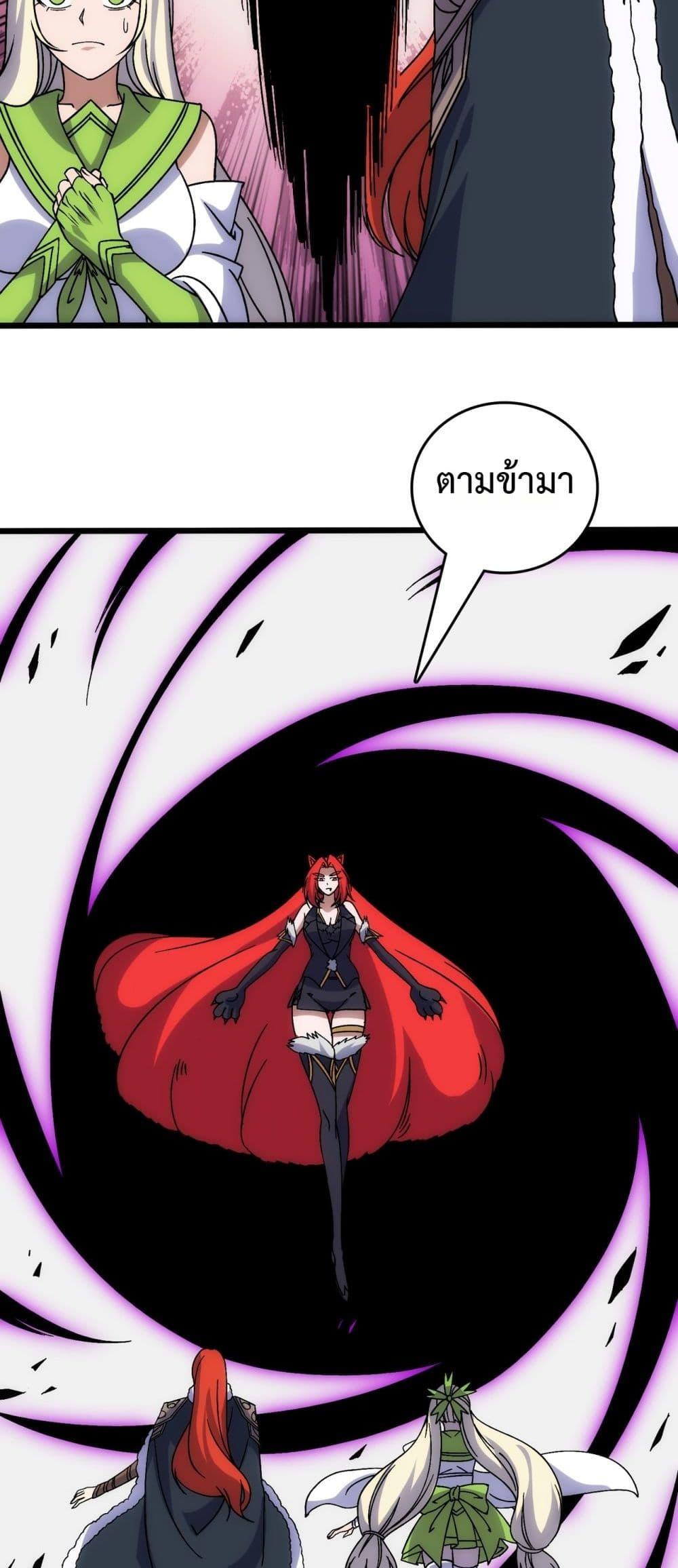 Starting as the Black Dragon BOSS ตอนที่ 64 33