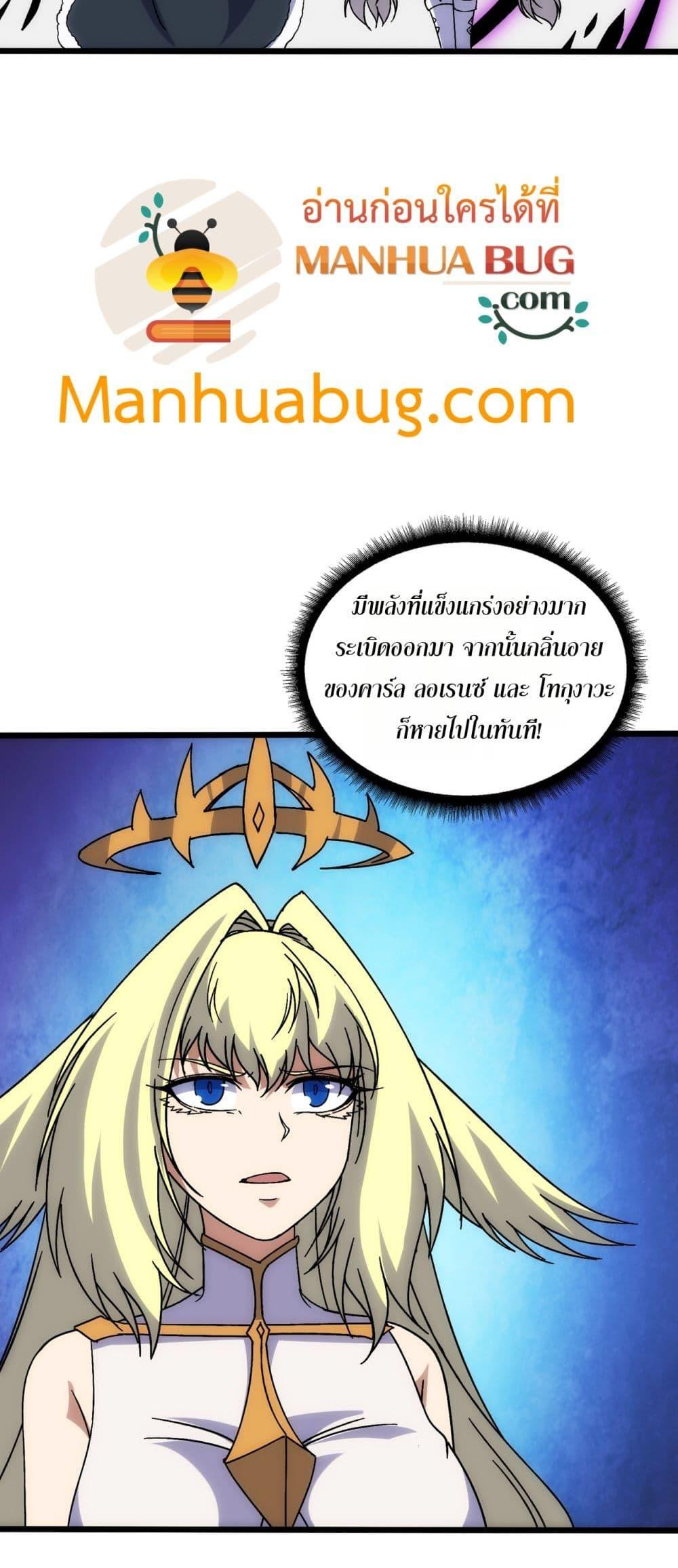 Starting as the Black Dragon BOSS ตอนที่ 64 34