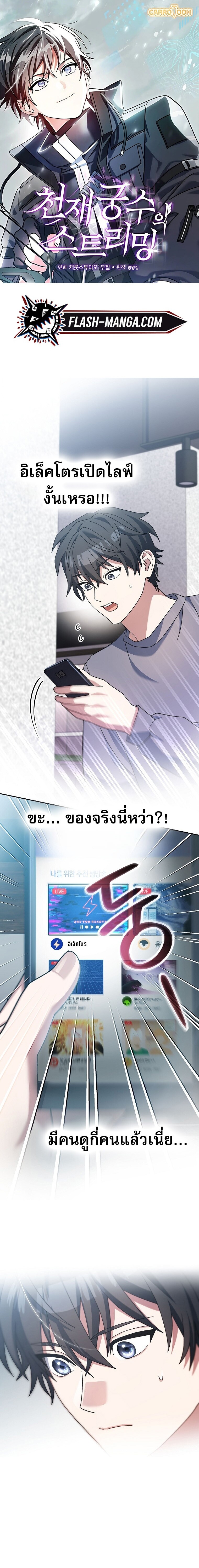 Genius Archer ตอนที่ 65 1
