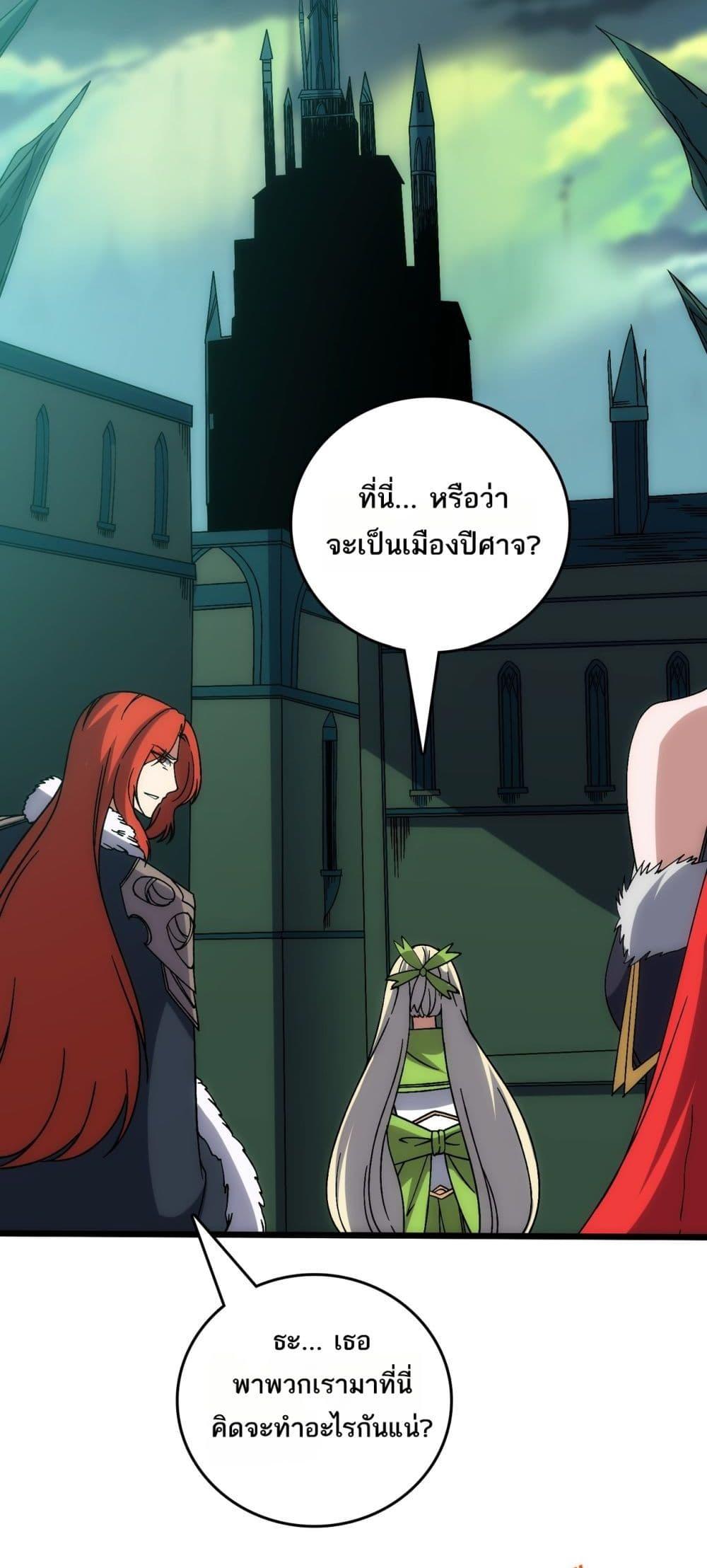 Starting as the Black Dragon BOSS ตอนที่ 65 3