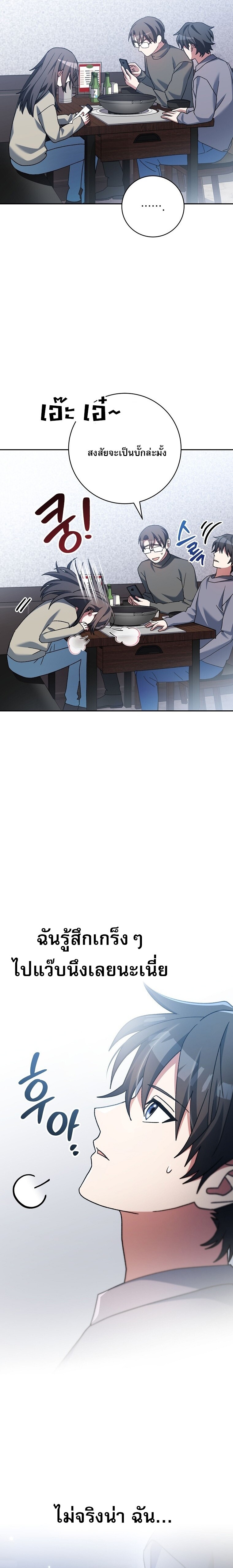 Genius Archer ตอนที่ 65 3