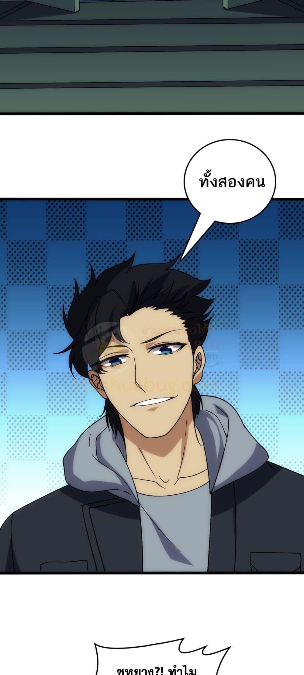Starting as the Black Dragon BOSS ตอนที่ 65 5